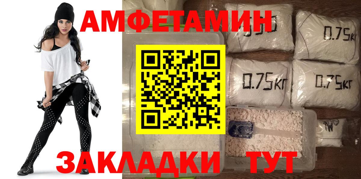 Амфетамин  Амфетамин Розовый  Вход с VPN  Дедовск  Amphetamine 