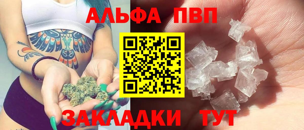 Alpha PVP мука  Alpha PVP кристаллы  Вход с VPN  Дедовск  Альфа ПВП СК КРИС 