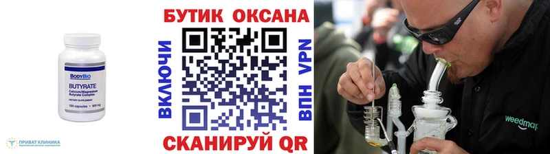 БУТИРАТ GHB  закладки  Дедовск 
