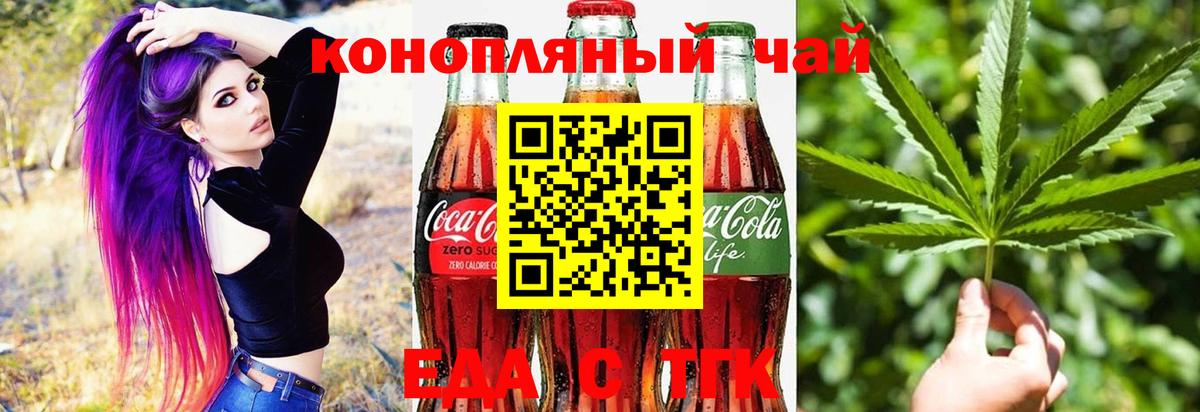 Печенье с ТГК конопля  Вход с VPN  Дедовск 