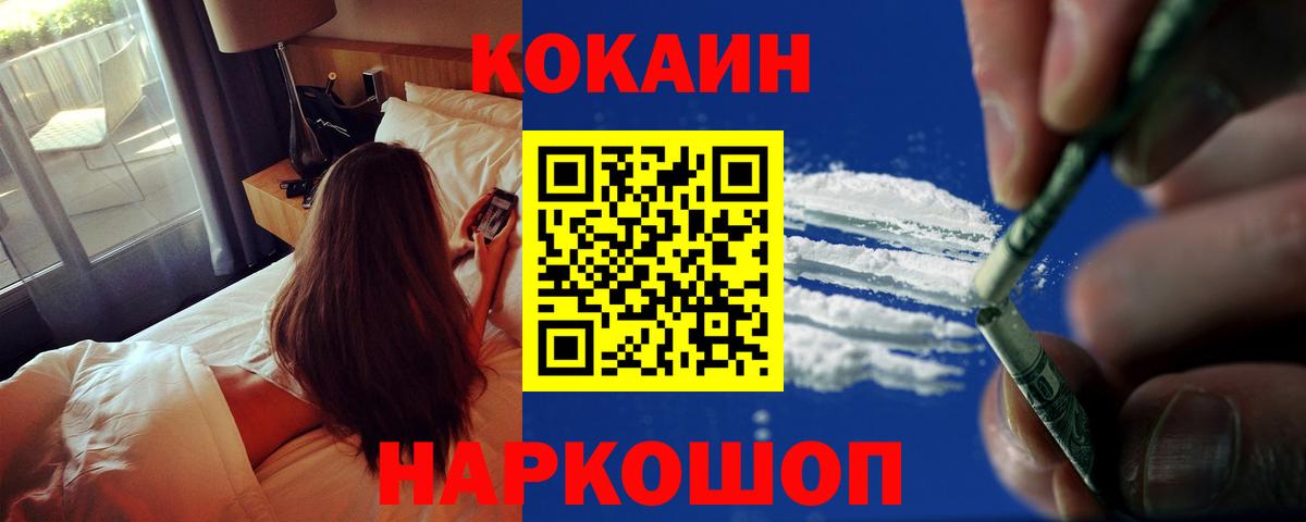 Cocaine Колумбийский  КОКАИН Columbia  Вход с VPN  Дедовск 