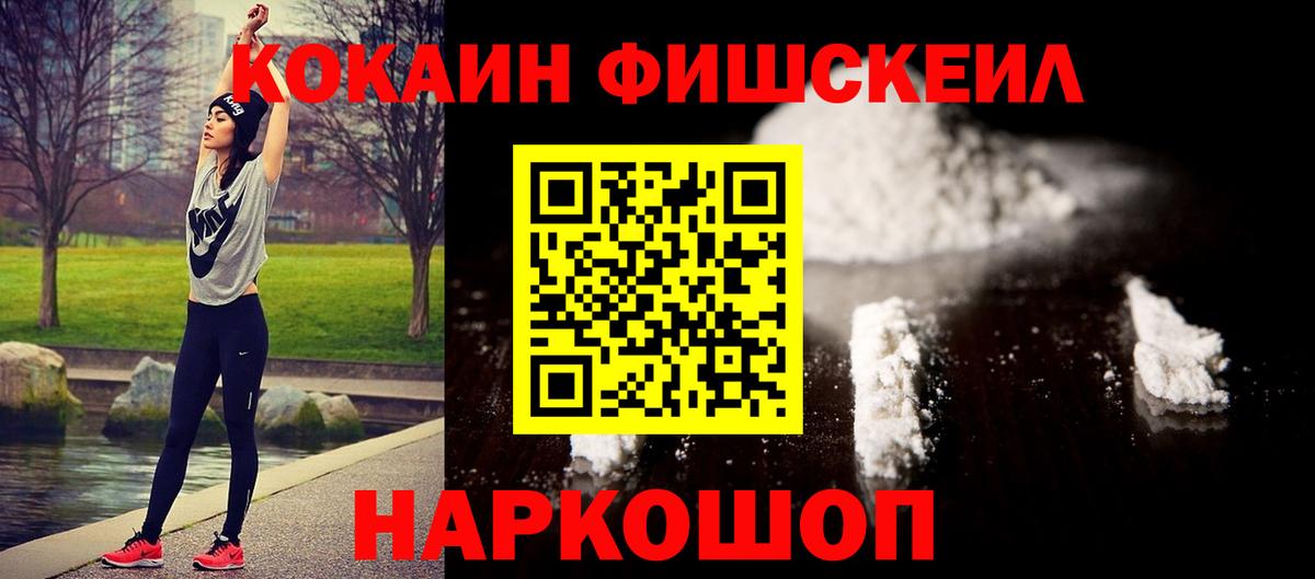 Кокаин VHQ Дедовск