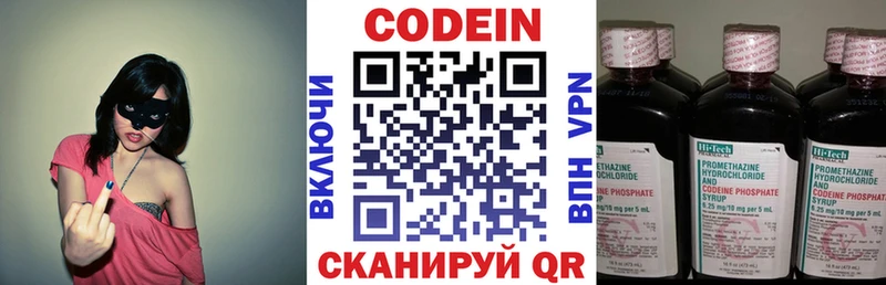 Codein напиток Lean (лин)  Дедовск 