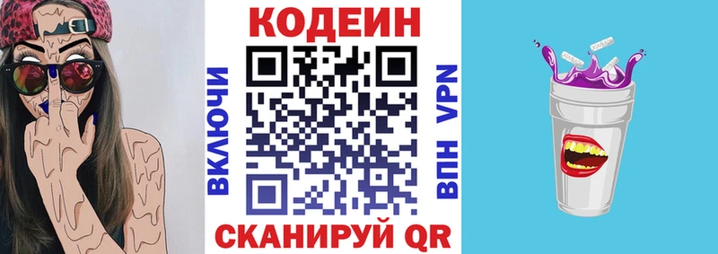 Кодеиновый сироп Lean напиток Lean (лин) Дедовск