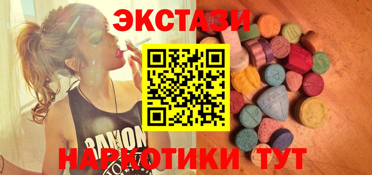 Ecstasy круглые  Вход с VPN  Ecstasy  Ecstasy таблы  Дедовск 
