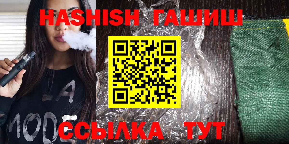 Дедовск  ГАШИШ Cannabis  Вход с VPN  Гашиш гашик 