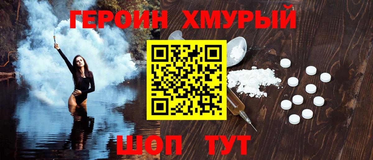 Дедовск  ГЕРОИН белый  Вход с VPN 