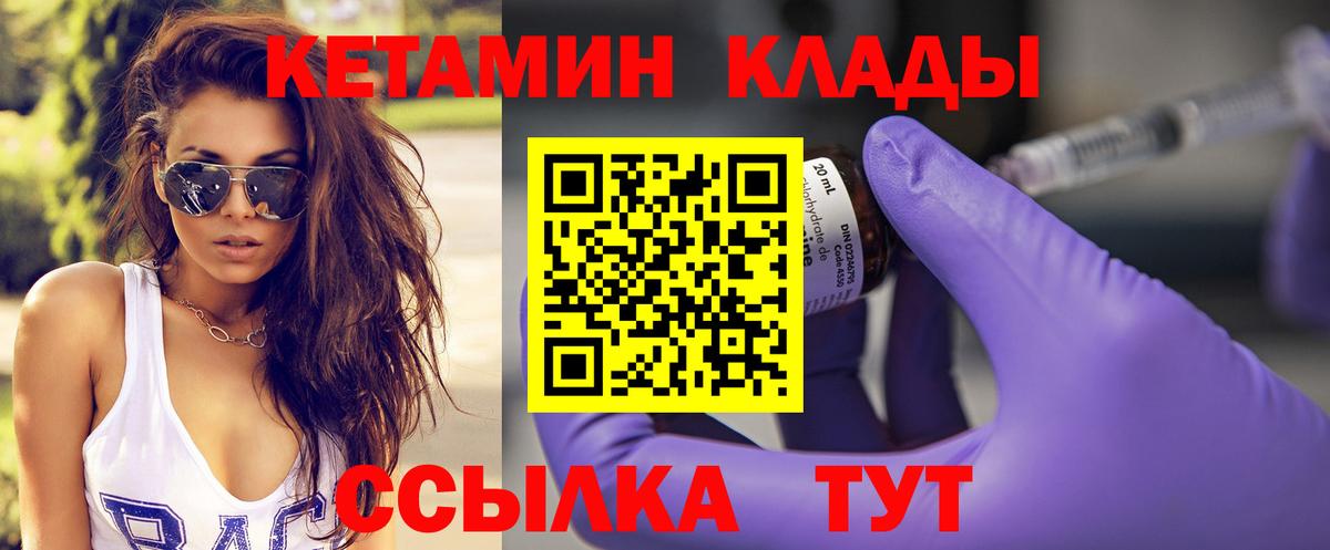 КЕТАМИН ketamine Дедовск
