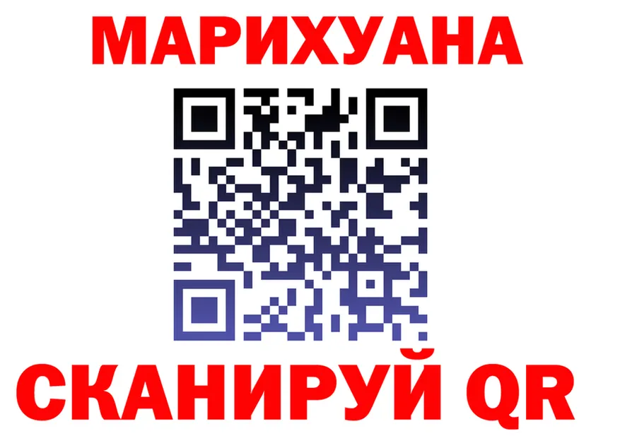 МАРИХУАНА Ganja вход нарко площадка кракен Дедовск
