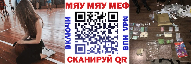 МЯУ-МЯУ 4 MMC  Дедовск 