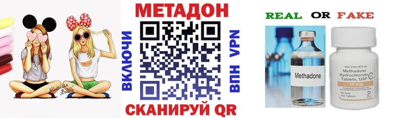 МЕТАДОН белоснежный  hydra tor  Дедовск 