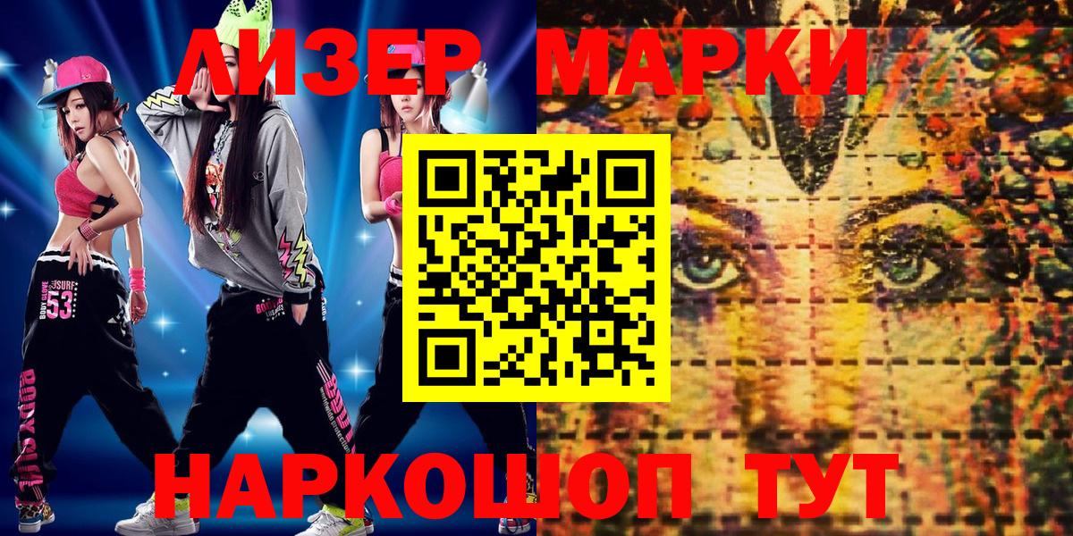 Марки NBOMe 1,8мг  сколько стоит  Дедовск  Вход с VPN  Марки NBOMe 