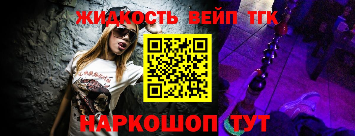 Дистиллят ТГК вейп Дедовск