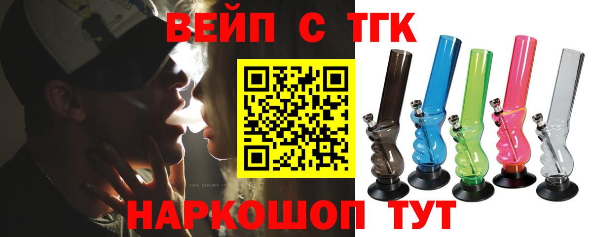 Дистиллят ТГК THC oil  ТГК вейп с тгк  Вход с VPN  Дедовск 